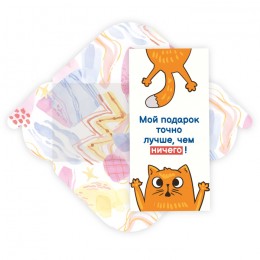 Конверт для денег 'Мой подарок...' КВАДРА