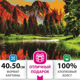 Картина по номерам 'Горное озеро' ОСТРОВ СОКРОВИЩ, 40*50см, на подрамнике, акрил, кисти