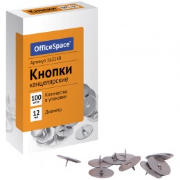 Кнопки 12мм 100шт треуг.ножка, канц.металл. OfficeSpace