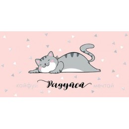 Конверт для денег 'Радуйся' Мир открыток