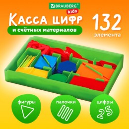 Касса цифр и счетных материалов BRAUBERG KIDS, 132 элемента