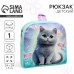 Рюкзак детский Milo toys 'Кот с бабочками' 24*6*24см, плюшевый