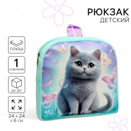 Рюкзак детский Milo toys 'Кот с бабочками' 24*6*24см, плюшевый