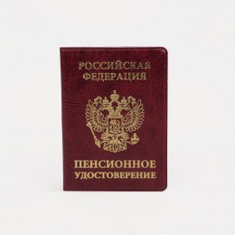 Обложка для пенсионного удостоверения, 10,8*0,5*15см, герб, тиснение, Xepter, бордовый 