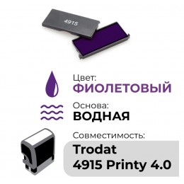 6/4915ф Сменная штемпельная подушка для 4915, фиолетовая, Trodat