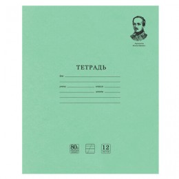 Тетрадь 12л косая линия 'Великие имена. Лермонтов М.Ю.' с доп.горизонтальной, BRAUBERG