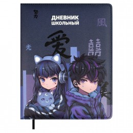 Дневник 1-11 кл. 48л твердая обл., 'Кибер аниме' ФЕНИКС+, кожзам, с поролоном