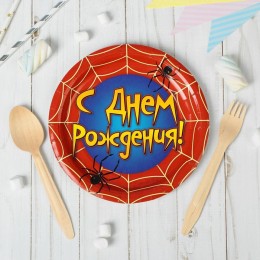 Тарелка бумажная 'С днем рождения' паутина, 18 см, набор 6шт.