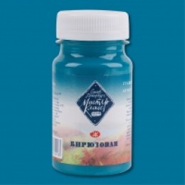 Гуашь 100мл НЕВСКАЯ ПАЛИТРА 'Мастер-Класс' Бирюзовая