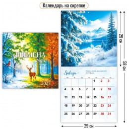 Календарь настенный перекидной 2027г. 'Времена года' КВАДРА, 29*29см, на скобе