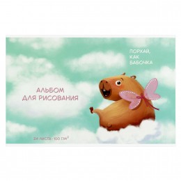 Альбом для рисования 24л А4 'Капибара-милашка' ФЕНИКС+