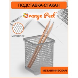 Стакан для канцелярских принадлежностей SHEPHERD 'Orange peel', металл, квадратный, серый, 8*8*10см