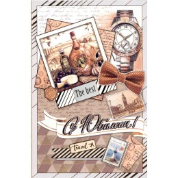 Открытка 'С Юбилеем!', А5, мужская, тиснение фольгой, Мир открыток