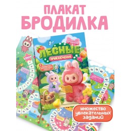 Игра настольная 'Бродилка. Лесные приключения', БУКВА-ЛЕНД
