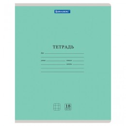 Тетрадь 18л клетка 'Классика NEW. Зеленая' BRAUBERG