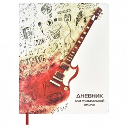 Дневник для муз.школы 48л гибкая обл., 'Гитара' ФЕНИКС+, кожзам