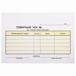Бланк 'Товарный чек' А6 100*147мм 50шт, самокопирующийся, 2-х слойный 