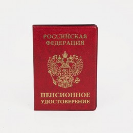 Обложка для пенсионного удостоверения, 10,8*0,5*15см, герб, тиснение, Xepter, красный 