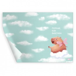 Пленка для труда 50*70см 'Капибара-милашка' ФЕНИКС+, 130мкм, ПВХ