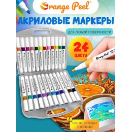 Набор акриловых маркеров 24цв ORANGE PEEL 2мм, круглый наконечник, пласт. футляр