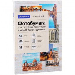 Фотобумага матовая А4 230г/м2 50л, односторонняя OfficeSpace