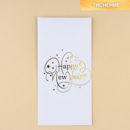 Конверт для денег 'Happy New Year' тиснение, дизайнерская бумага, 11*22см