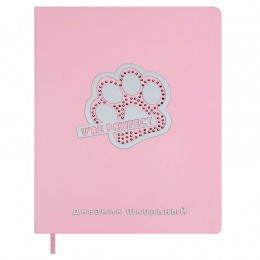 Дневник 1-11 кл. 48л твердая обл., 'Серебряная лапка' ФЕНИКС+, кожзам, аппликация
