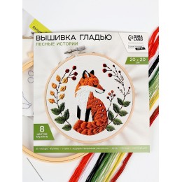 Набор для творчества 'Лесные истории', вышивка гладью на пяльцах, 20*20см, Школа талантов