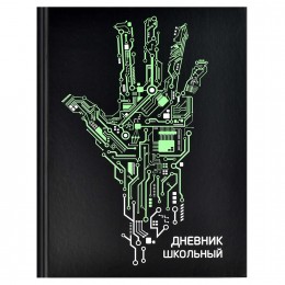 Дневник 1-11 кл. 48л твердая обл., 'Роборука' ФЕНИКС+, 7БЦ, матовая ламинация