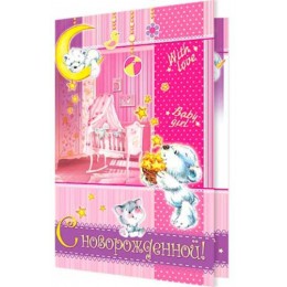 Открытка 'С новорожденной!' А5, Мир Открыток