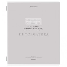 Тетрадь 48л А5 клетка Информатика 'Creative' BRAUBERG, подсказ