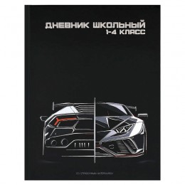 Дневник 1-4 кл. 48л твердая обл., 'Кибергонка' ФЕНИКС+, глянцевая ламинация