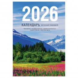 Календарь настольный перекидной 2026г. 'Просторы России' BG, 160л.блок газетный 1 краска Календарь настольный перекидной 2026г. 'Просторы России' BG, 160л.блок газетный 1 краска