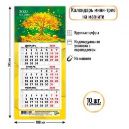 Календарь квартальный 2026г. мини 'Денежное дерево' КВАДРА, 10,8*24,5, на магните