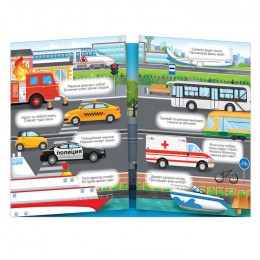 Книжка-раскладушка с многоразовыми наклейками 'Я изучаю транспорт', БУКВА-ЛЕНД