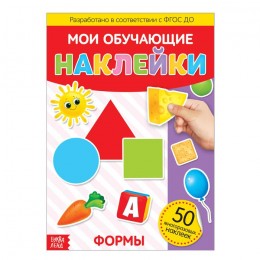 Книга с многоразовыми наклейками 'Формы' БУКВА-ЛЕНД