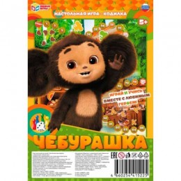 Игра настольная 'Ходилка. Чебурашка', Умные игры