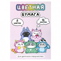 Бумага цветная А4 16л 8цв двустор., офсетная 'Котята в кигуруми' ФЕНИКС+