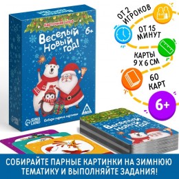 Игра карточная 'Веселый Новый Год!', 60 карт, ЛАС ИГРАС