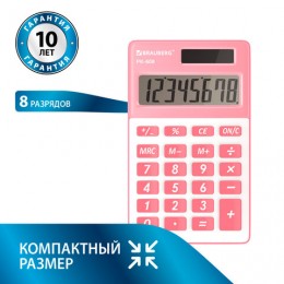 Калькулятор 8 разрядов карманный BRAUBERG PK-608-PK розовый, двойное питание, 107*64мм