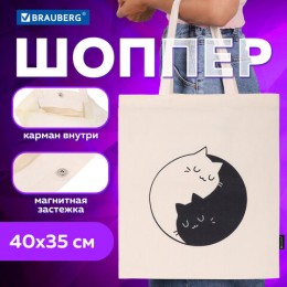 Сумка-шоппер BRAUBERG 'Yin yang' 40*35 см, канвас, на кнопке, карман, бежевый 