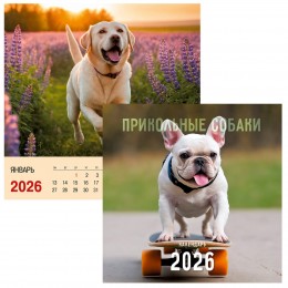Календарь настенный перекидной 2026г. 'Прикольные собаки' ЭКСМО, 32*32см, на гребне