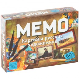 Игра настольная 'Мемо. Картины русских художников', 50 карточек, картонная коробка