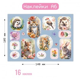 Наклейки 'Животные. Цветы' 10,5*14,8см, КВАДРА 