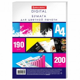 Бумага А4 190г/м2 200л BRAUBERG DIGITAL, 145% (CIE)