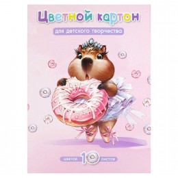 Картон цветной А4 10л 10цв волшебный, мелованный 'Капибара-сладкоежка' в папке, ФЕНИКС+