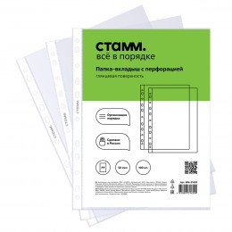 Мультифора А4 50мкм 100шт СТАММ матовая