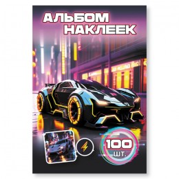 Альбом 100 наклеек 'Машина' А6, КВАДРА