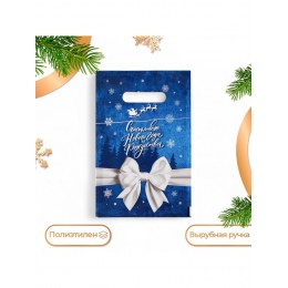 Пакет 20*30см 30мкм 'Счастливого нового года и рождества', полиэтиленовый с вырубной ручкой