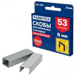 Скобы тип 53, 8мм, 1000шт. RABBITEX, закаленные прочные, для степлера мебельного